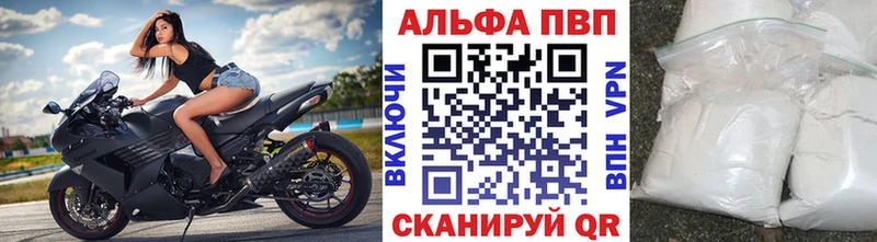 Alpha-PVP Соль  Минусинск 