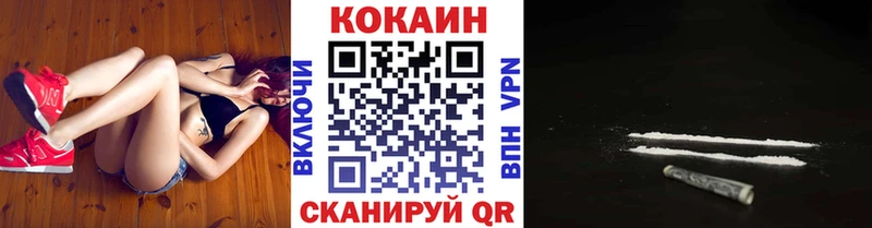 КОКАИН 99% Минусинск