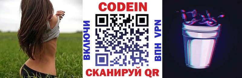 Кодеиновый сироп Lean напиток Lean (лин)  Минусинск 