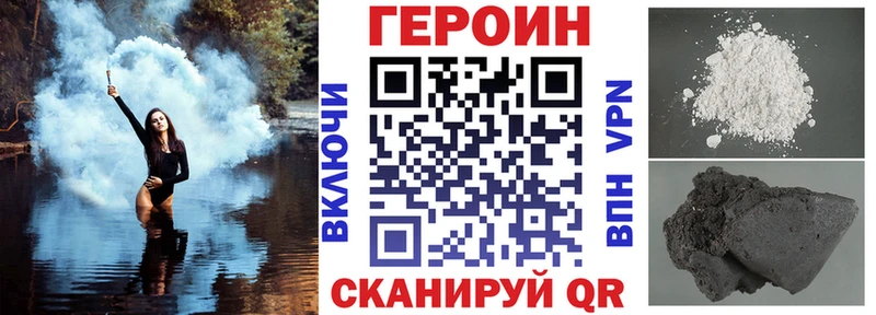 ГЕРОИН герыч  Минусинск 