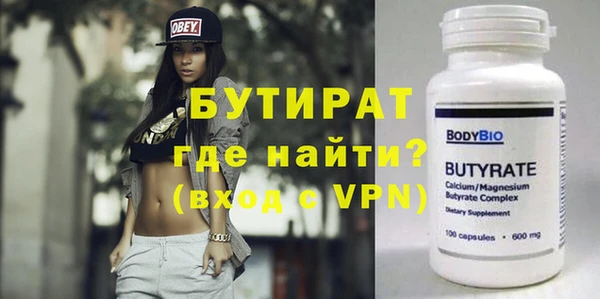 бутират Богородск
