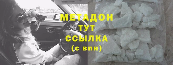 бутират Богородск
