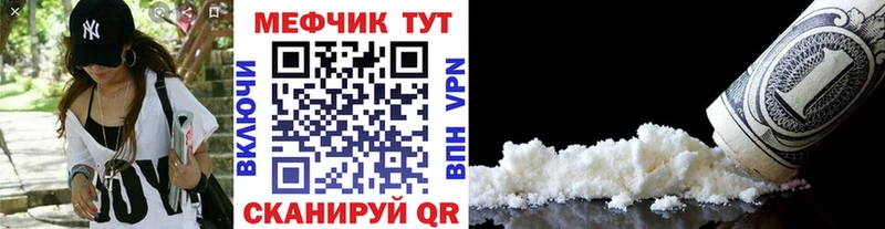 Мефедрон VHQ  Минусинск 