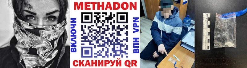 OMG ссылки  наркотики  Минусинск  Метадон VHQ 