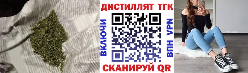 ТГК вейп с тгк  Минусинск 